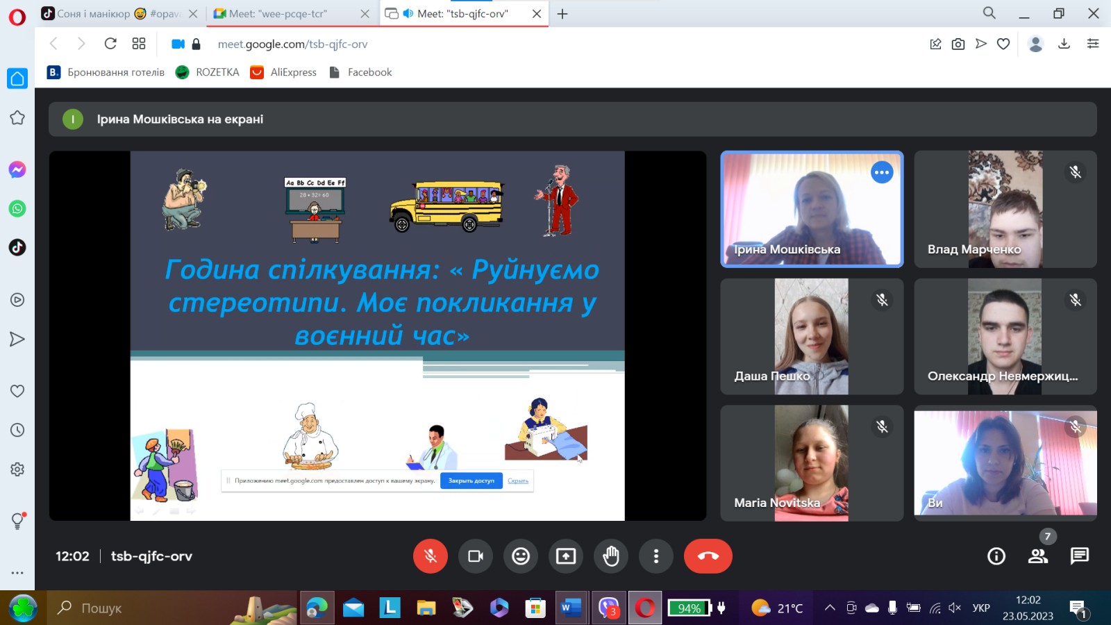 изображение viber 2023-05-23 14-07-41-124